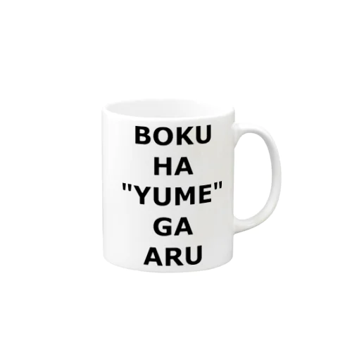 夢を語ろう Mug