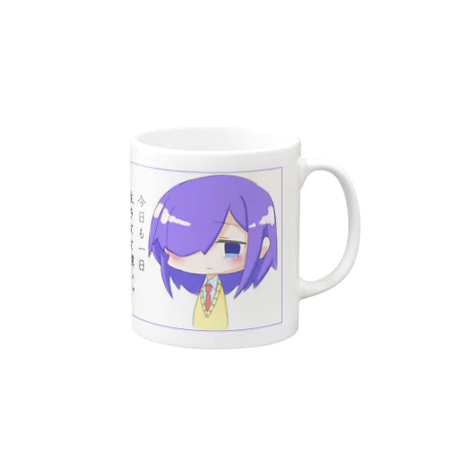 生きてるだけでみんなえらい Mug