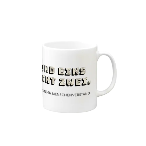 EINS UND EINS IST NICHT ZWEI.　by mincora. Mug