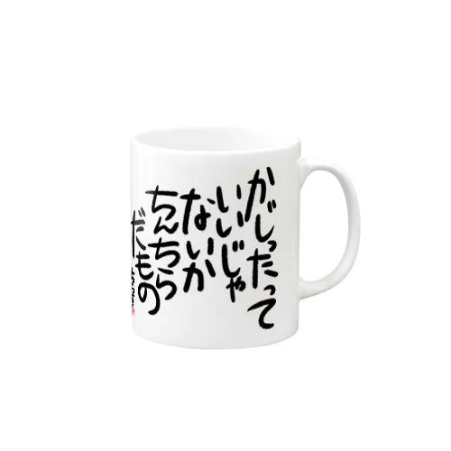 チンチラだもの Mug