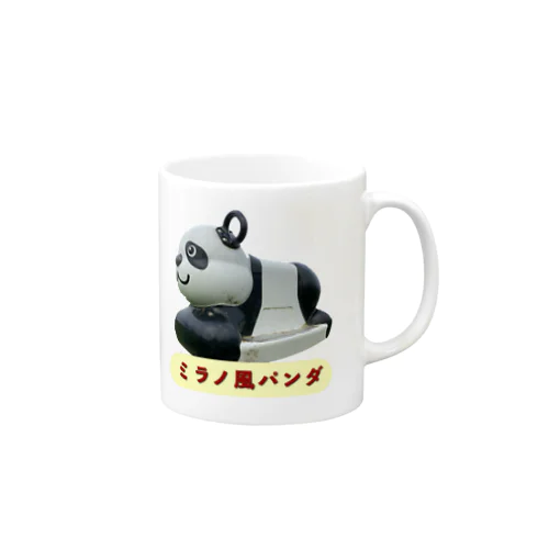 ミラノ風パンダ🐼 マグカップ