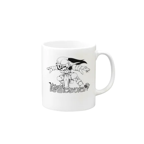 『勇者になりたい』 Mug