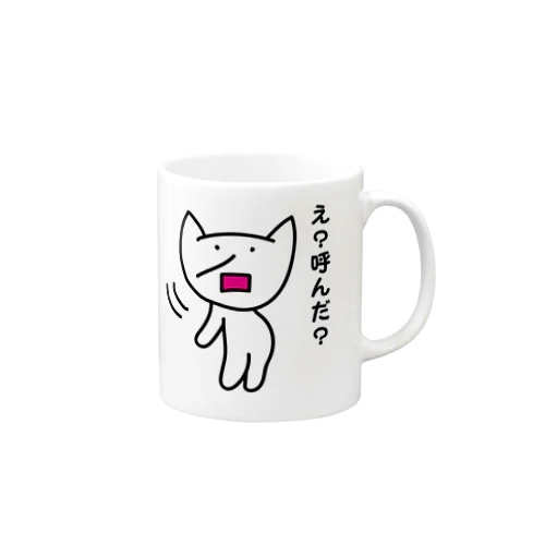 え？呼んだ？ Mug