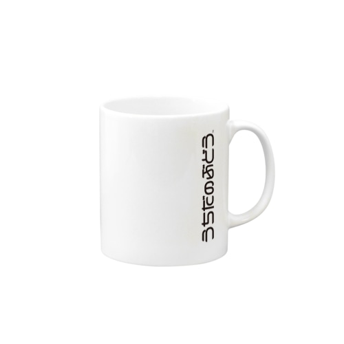 うちだのぶどうのロゴ（縦） Mug