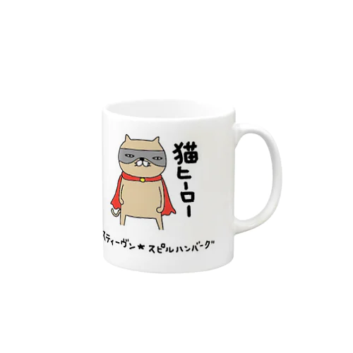 猫ヒーロー Mug