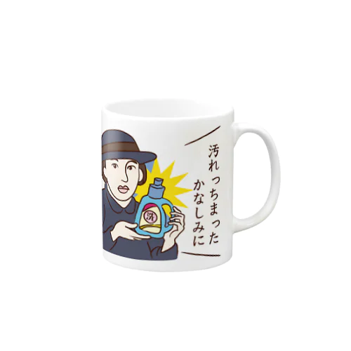 汚れっちまった悲しみに Mug