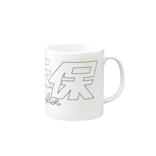 伊香保 Mug