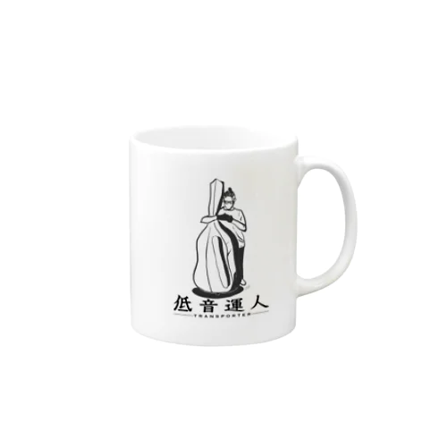 低音運人 Mug