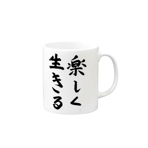 お婆ちゃんのお習字グッズ Mug