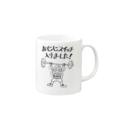 おじじスイッチ！ Mug