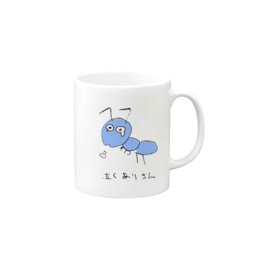 ありさんの喜怒哀楽 Mug