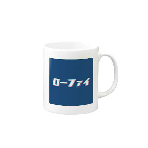 ローファイ Mug