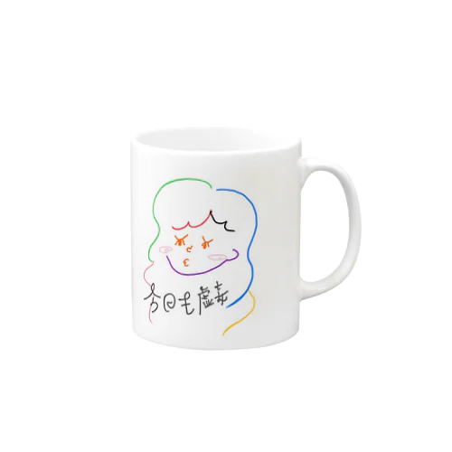 今日も虚妄 Mug