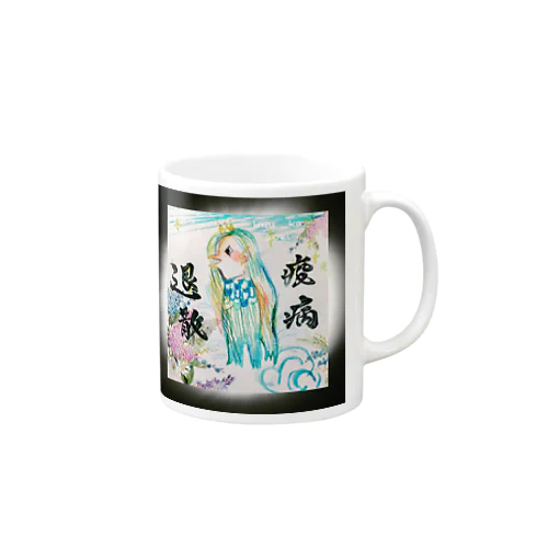 アマビエ　疫病退散！ Mug