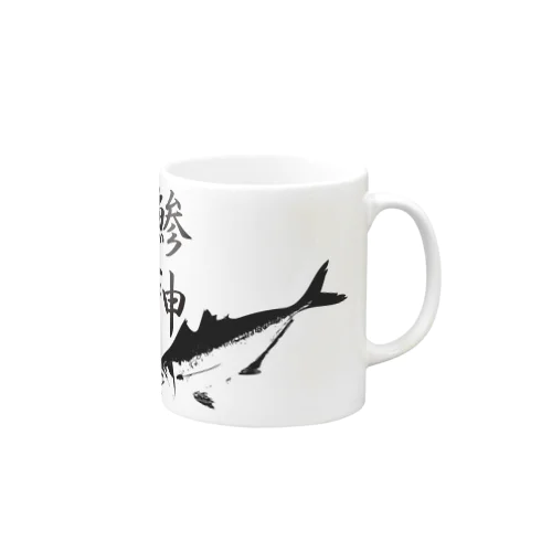 アジ釣り専用～鯵神仕様 Mug