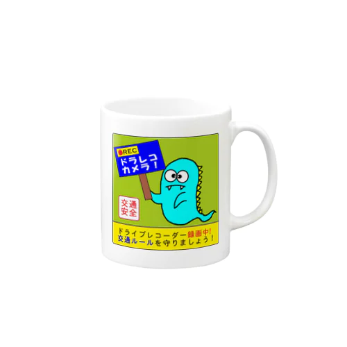 おばじゅうのドラレコカメラ Mug