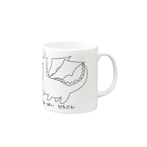 めっちゃつよいどらごん Mug