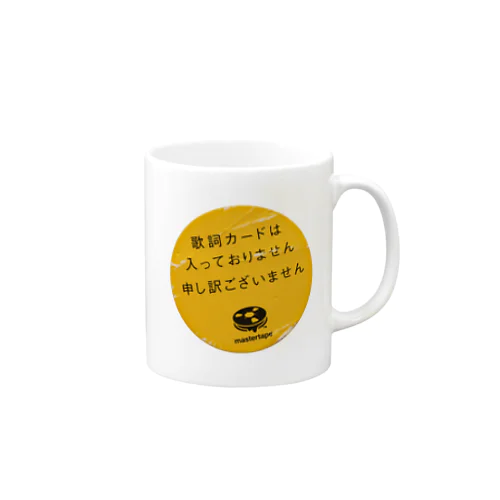 歌詞カードは入っておりません Mug