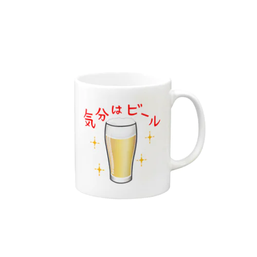 気分はビール Mug