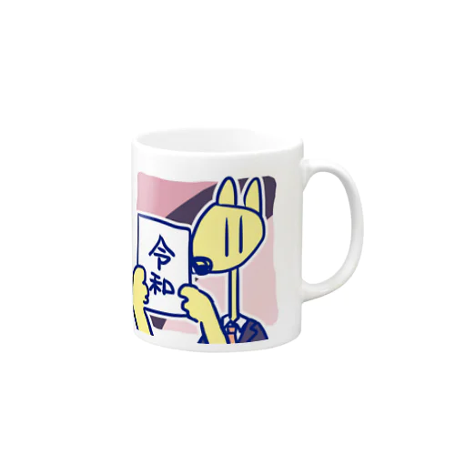 令和のきつねくん Mug