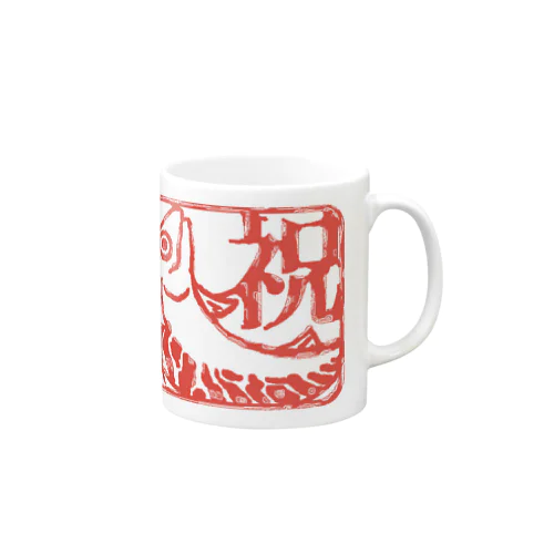 祝いのサバ Mug