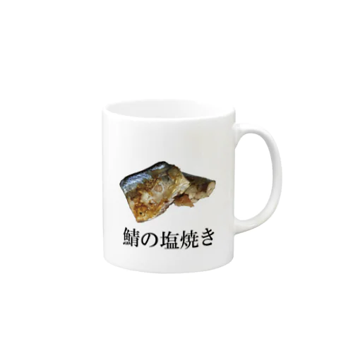 鯖の塩焼き Mug