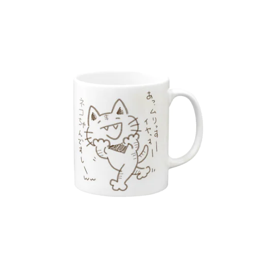 トラ猫トラにゃんは断る Mug