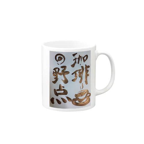 珈琲野点カンタービレシリーズ Mug