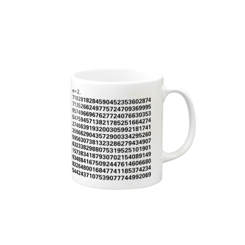 ネイピア数 Mug