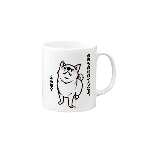 おりこう白柴 Mug