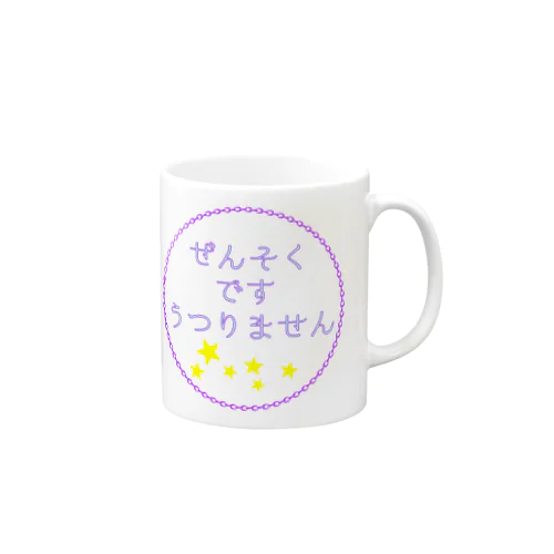 ぜんそく自己紹介 Mug