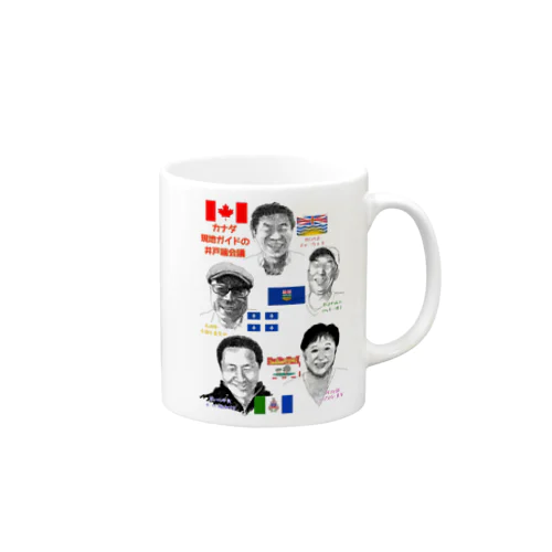 カナダ現地ガイドの井戸端会議 Mug