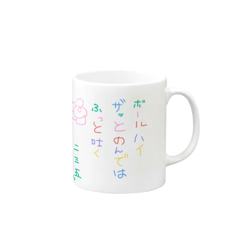 第二回名句グッズ Mug