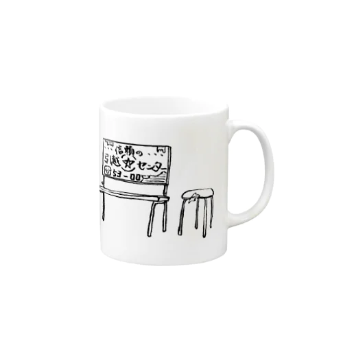 バス停ベンチ Mug