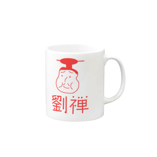 劉禅 Mug