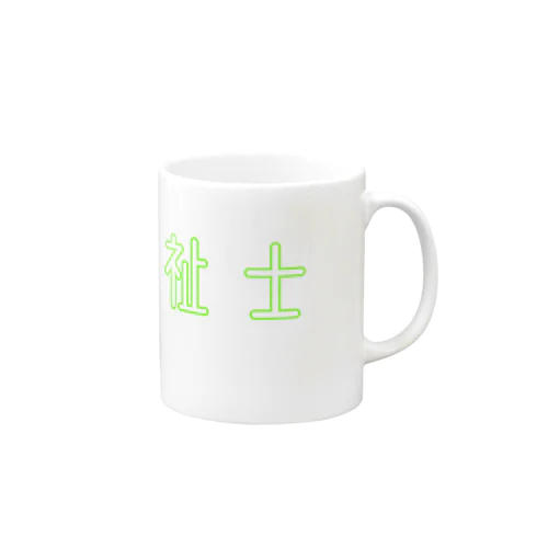 介護福祉士です Mug