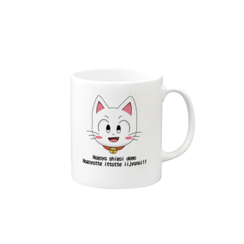TOPPYNETの白ネコ Mug