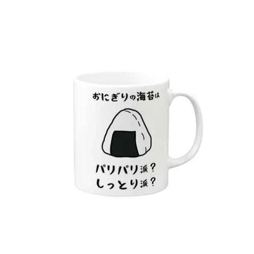 おにぎりの海苔は？ Mug