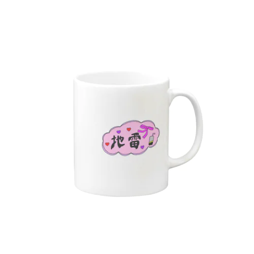 地雷 Mug