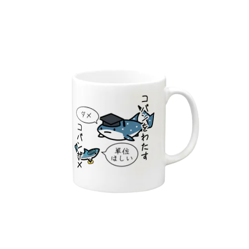 小判をわたすコバンザメ(番外編) Mug