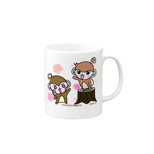 やんちゃなおサル＆関西弁さる(ローズ) Mug