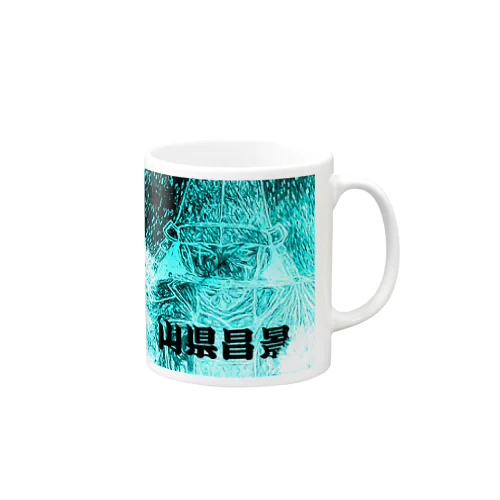 山県昌景 Mug