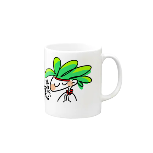 おねがいいんでぃあん Mug