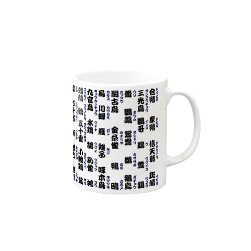 鳥漢字 Mug