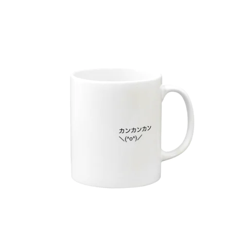 カンカングッズ＼(^o^)／ Mug