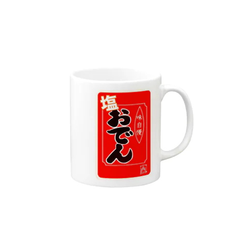 塩おでん Mug