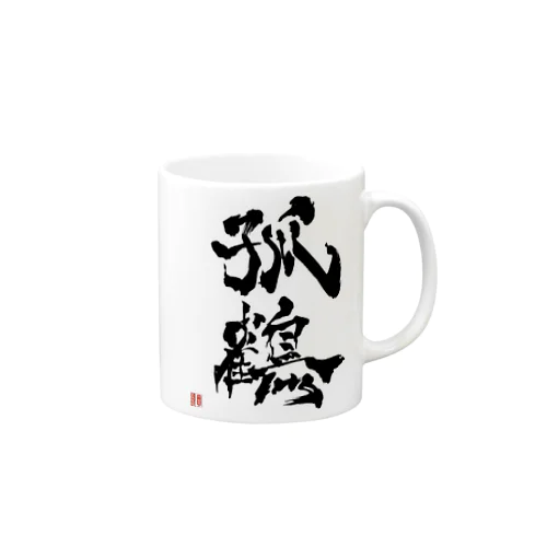 孤独な鶴 Mug