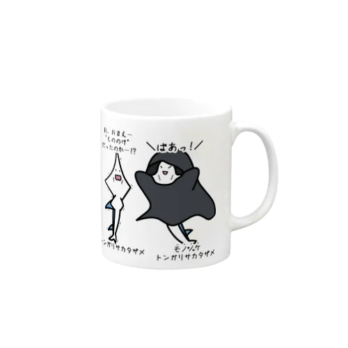 物の怪なモノノケトンガリサカタザメ Mug