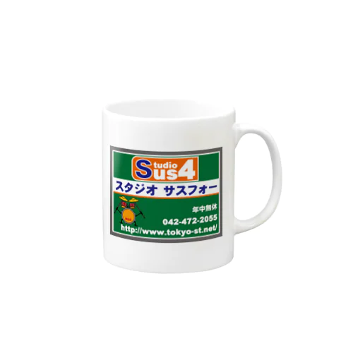 スタジオsus4 Mug