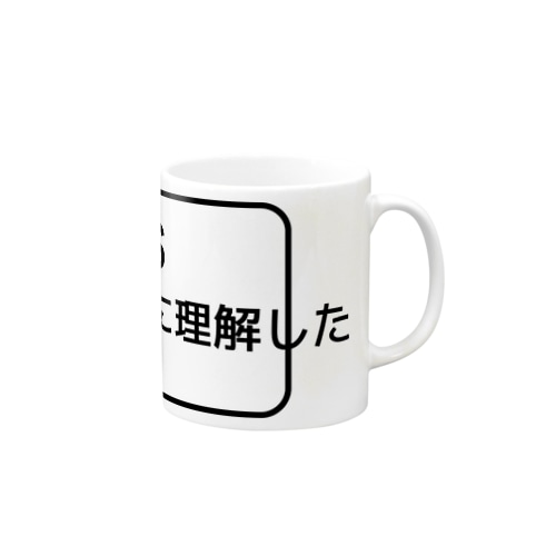 CSS完全に理解した Mug